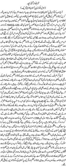 تحریک منہاج القرآن Minhaj-ul-Quran  Print Media Coverage پرنٹ میڈیا کوریج Daily Jahan Pakistan Page 16